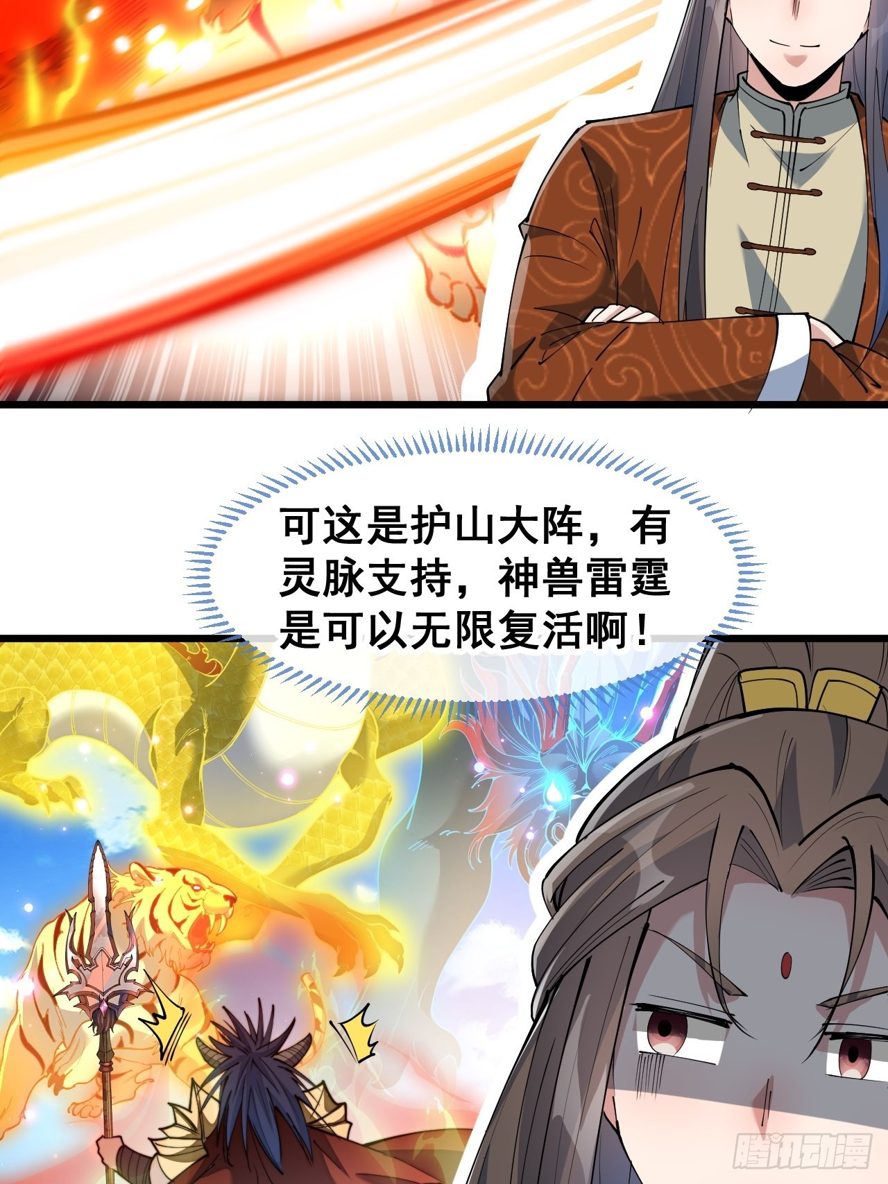 第七十二话：脑子是个好东西！29