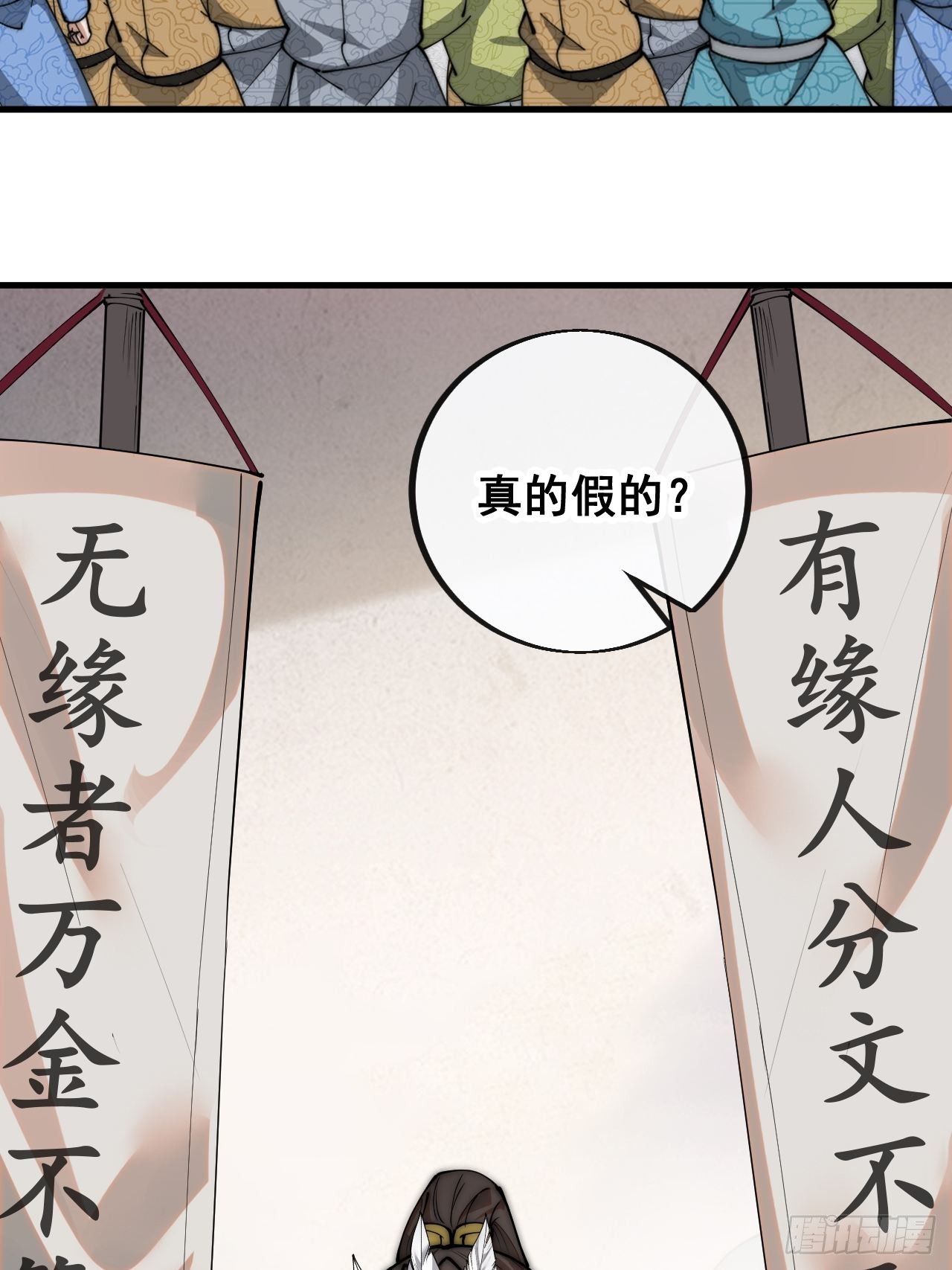 第八十九话：神霄弟子出来捧哏！3