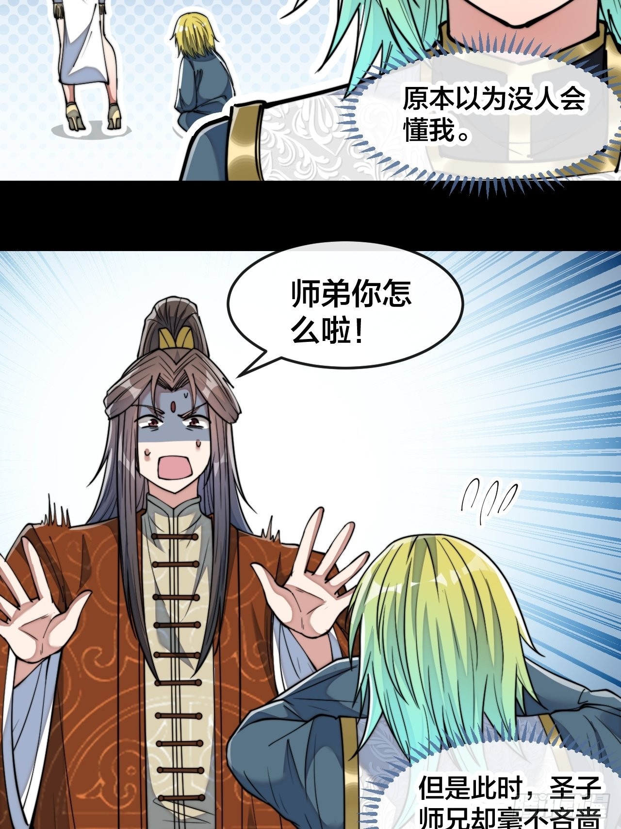 第六十一话：没读过书我就信了22