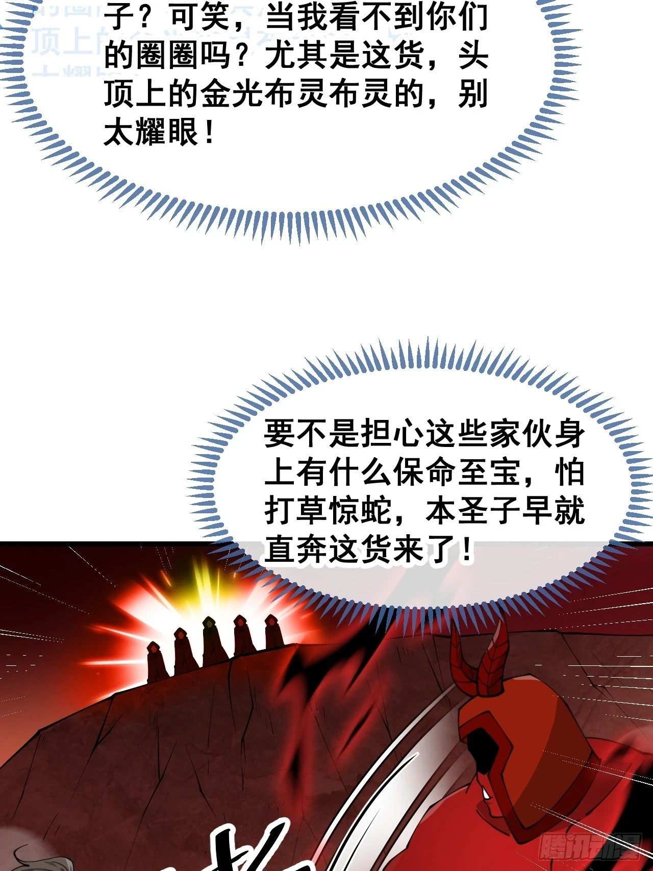 第一百七十六话：羽化仙金17