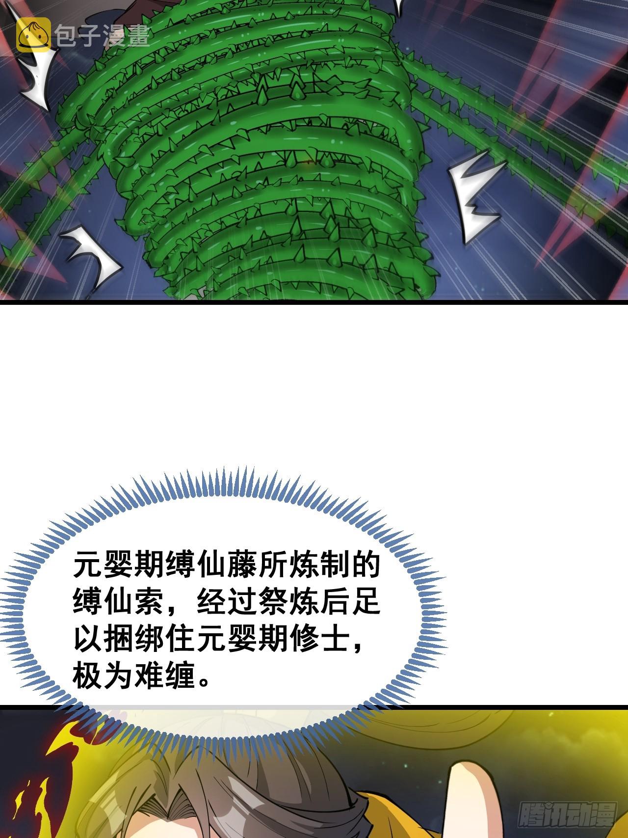 第一百三十六话：看谁吸干谁！21