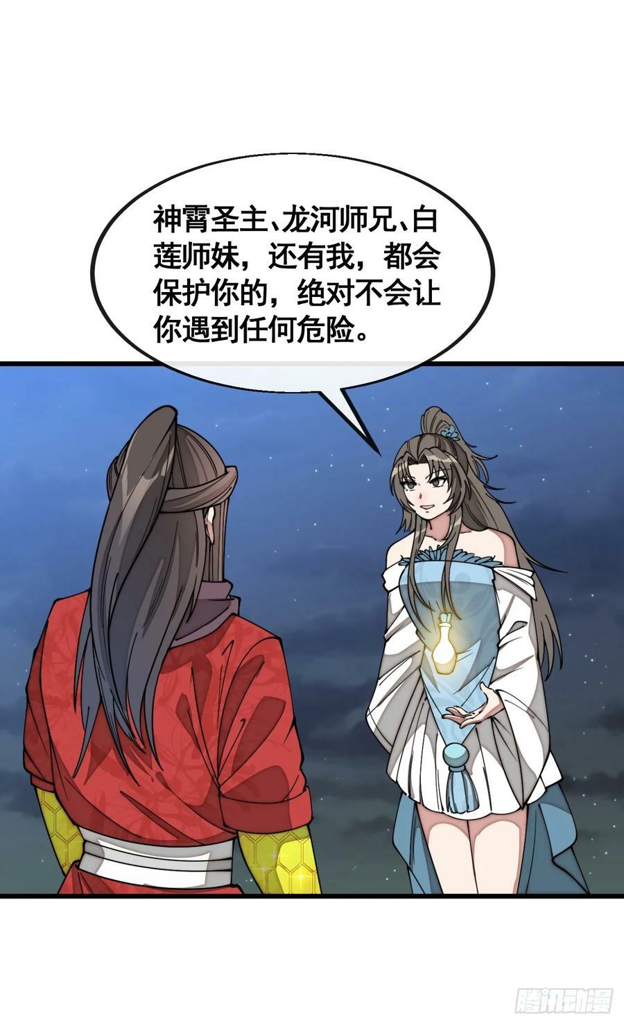 第二百一十七话：机缘跑路21