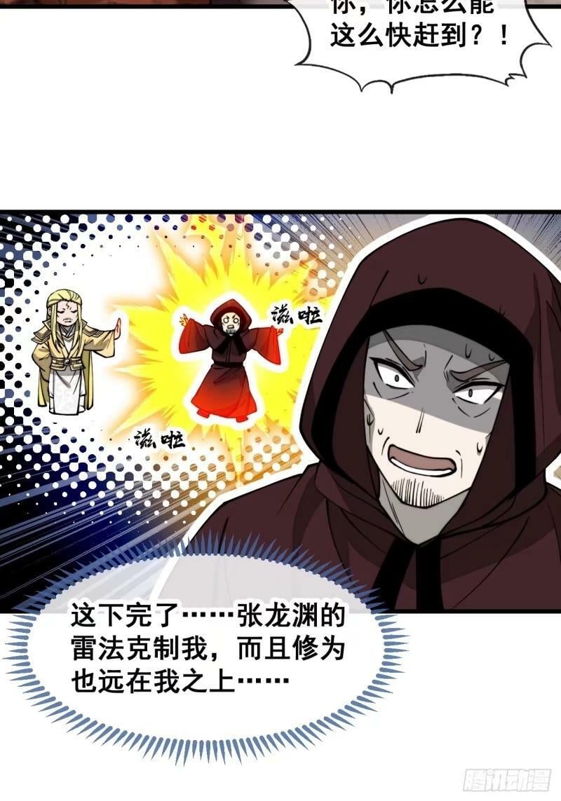 第一百九十七话：何愁圣地不兴7