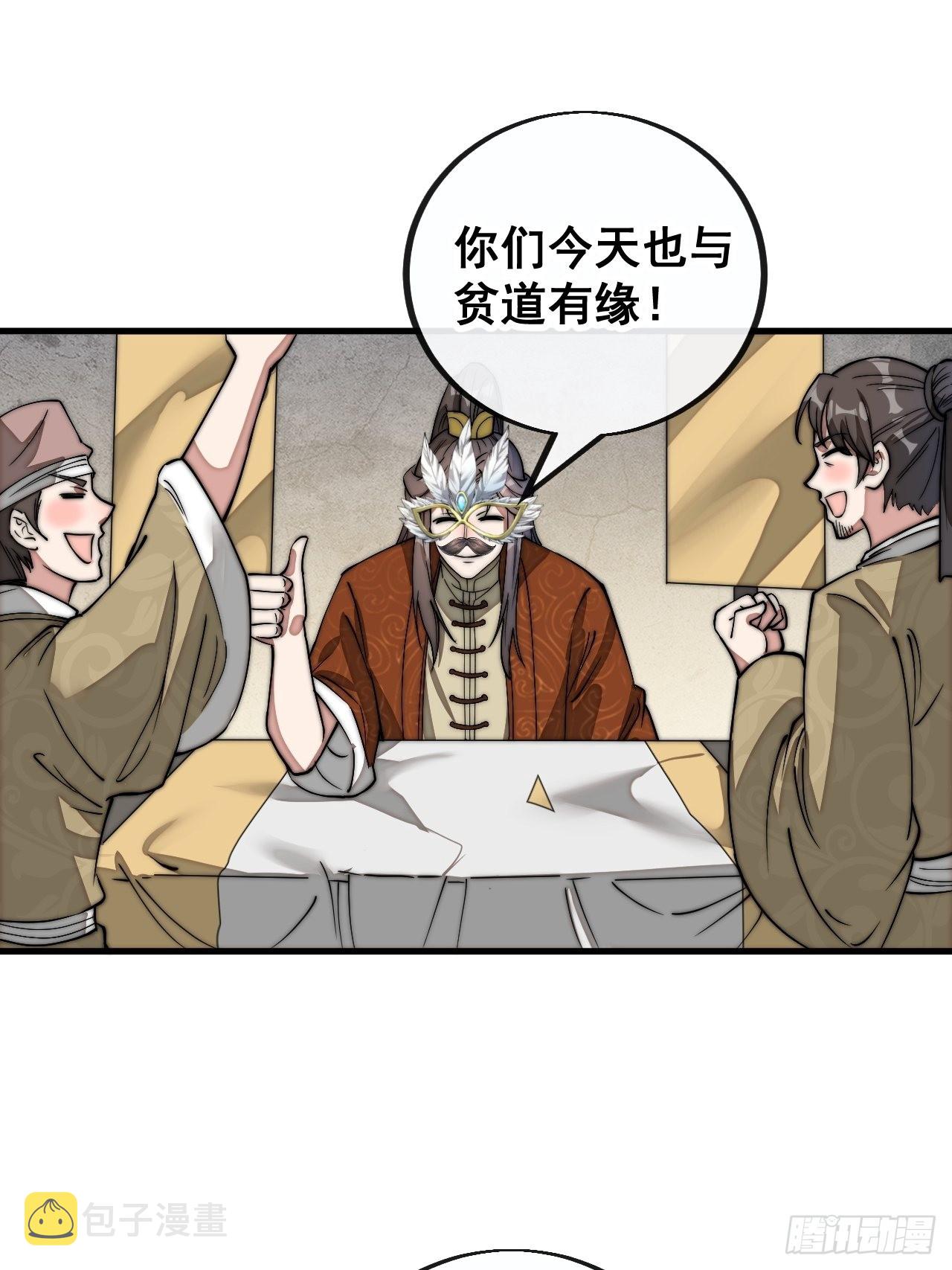 第九十话：仙师与我的二三事33