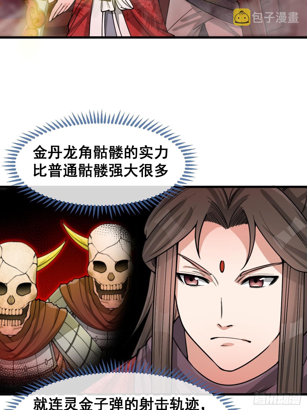 第一百五十三话：完美的团战34