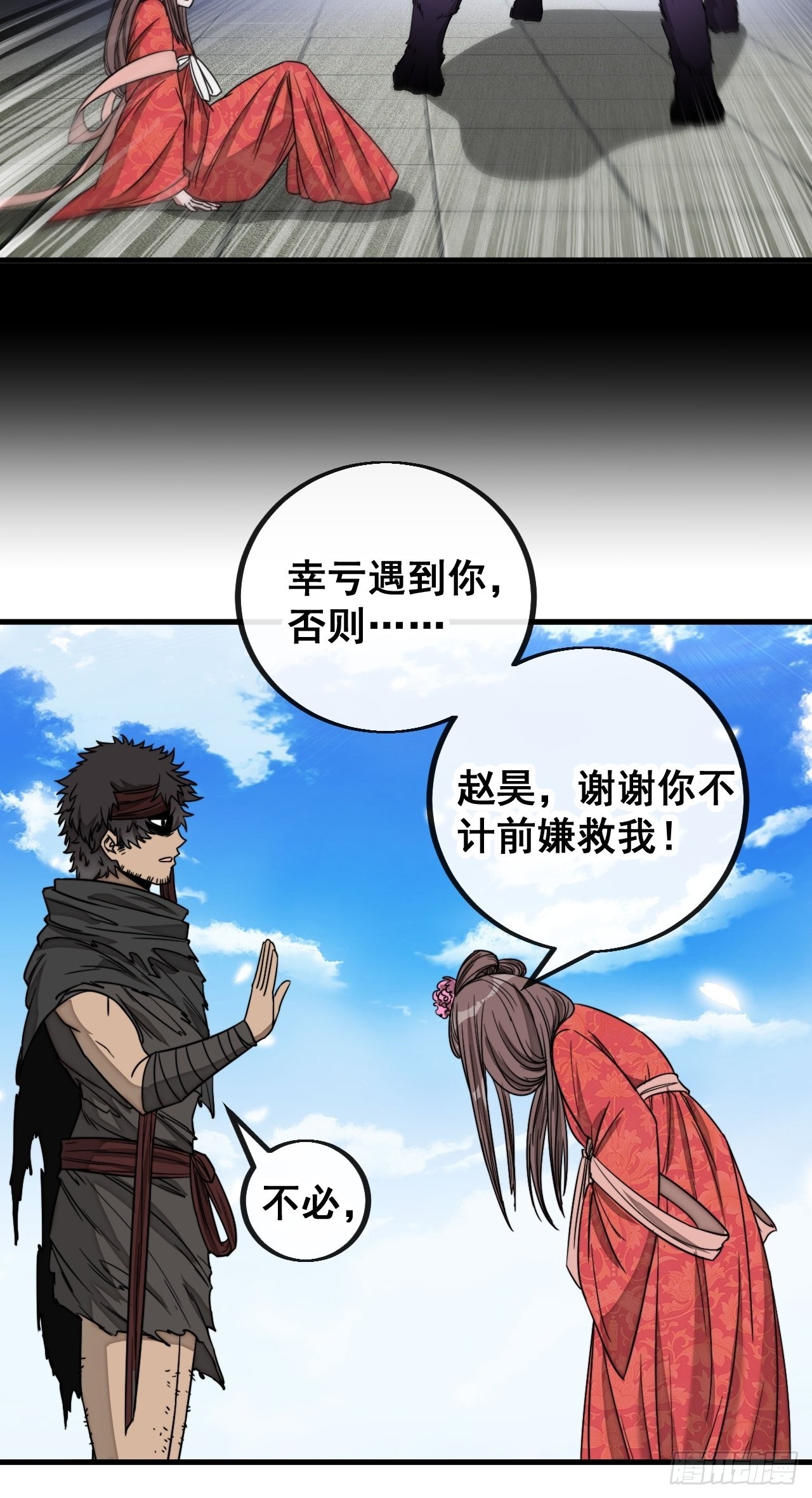 第一百一十一话：不做夫妻去追星26