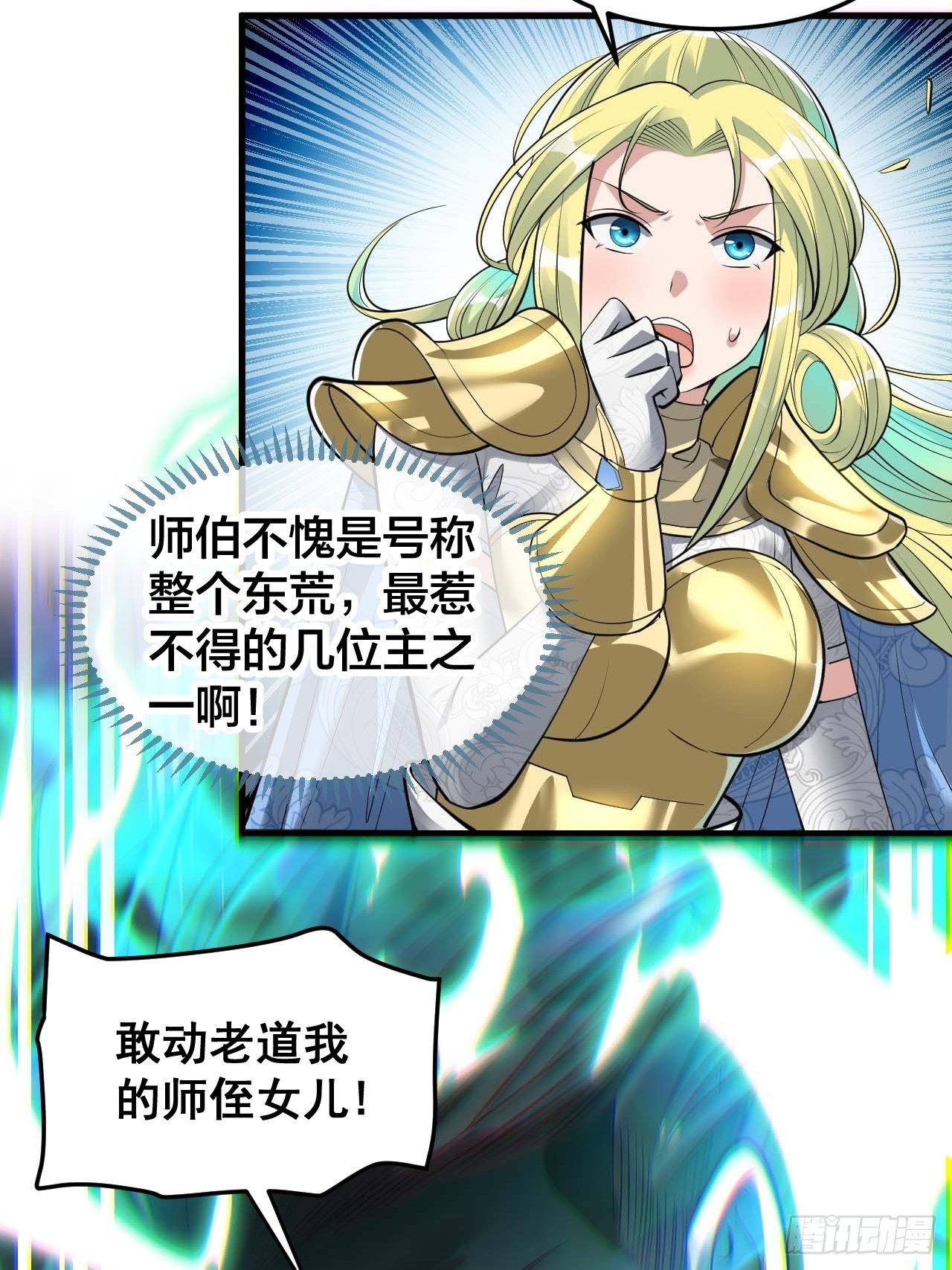 第四十三话：神霄圣地，碧莲长老49