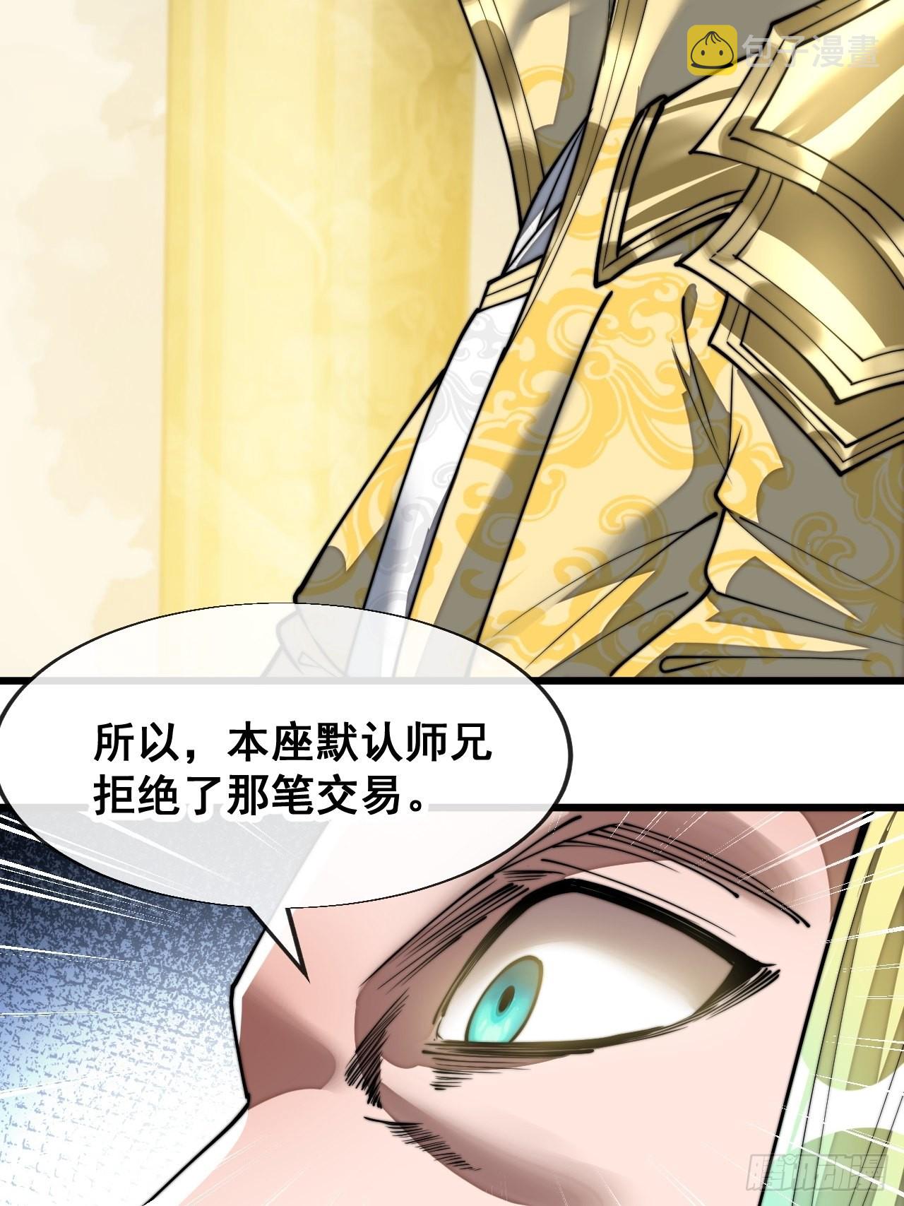 第六十四话：现在叫爷爷来得及吗6
