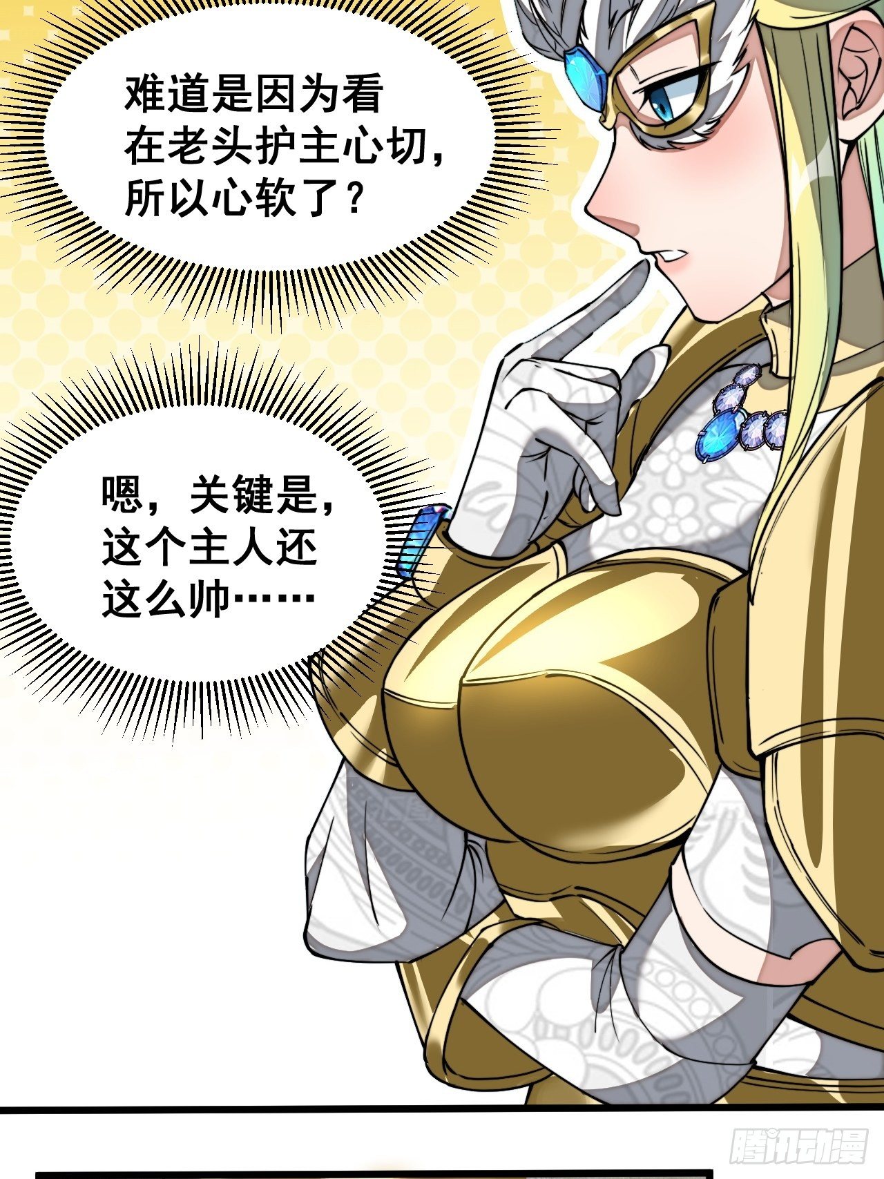 第三十三话：神霄圣地，白虎圣女25