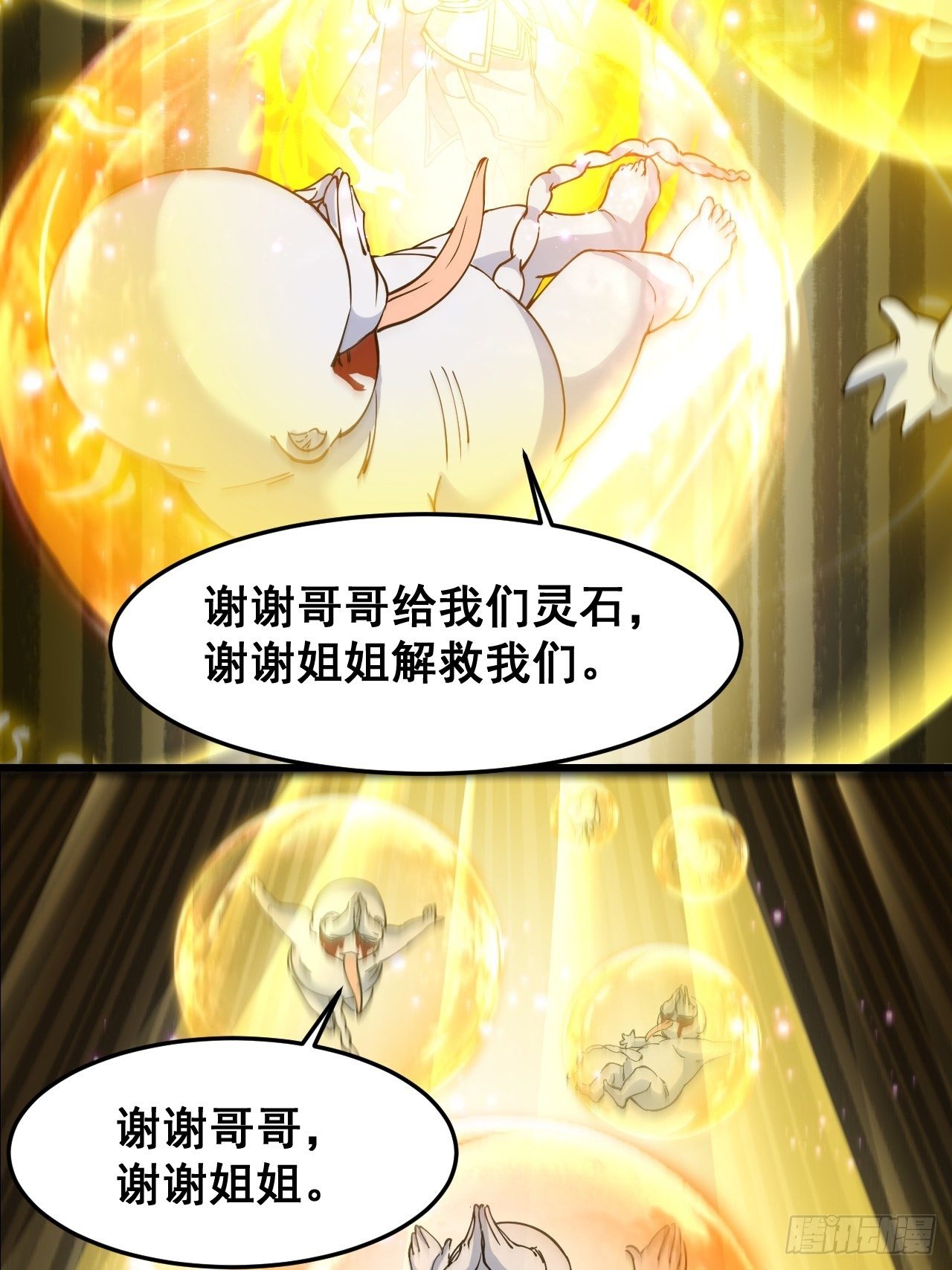 第三十三话：神霄圣地，白虎圣女40