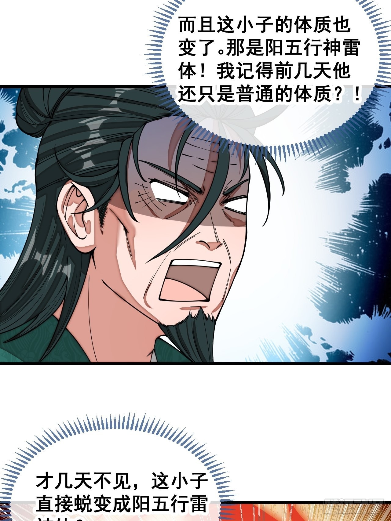 第一百一十四话：太不合理了吧25