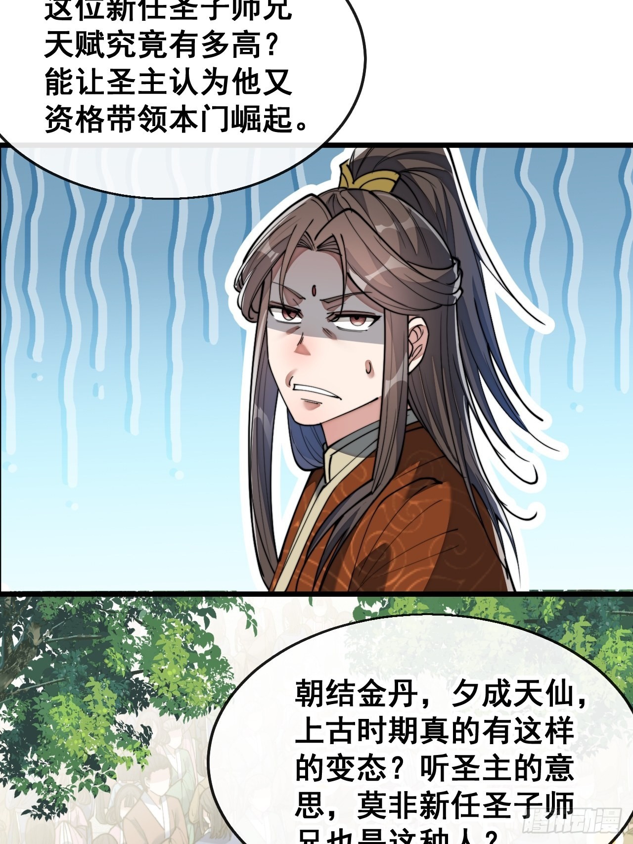 第七十四话：带领圣地崛起11