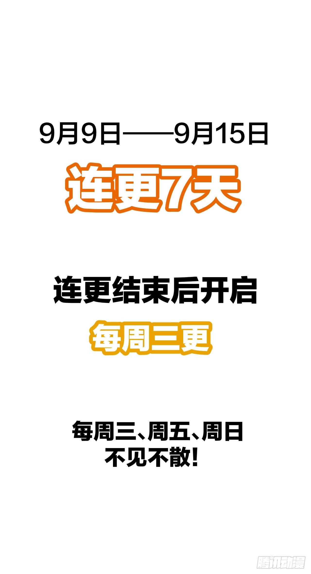 第九十二话：南疆主宰不死凰后47