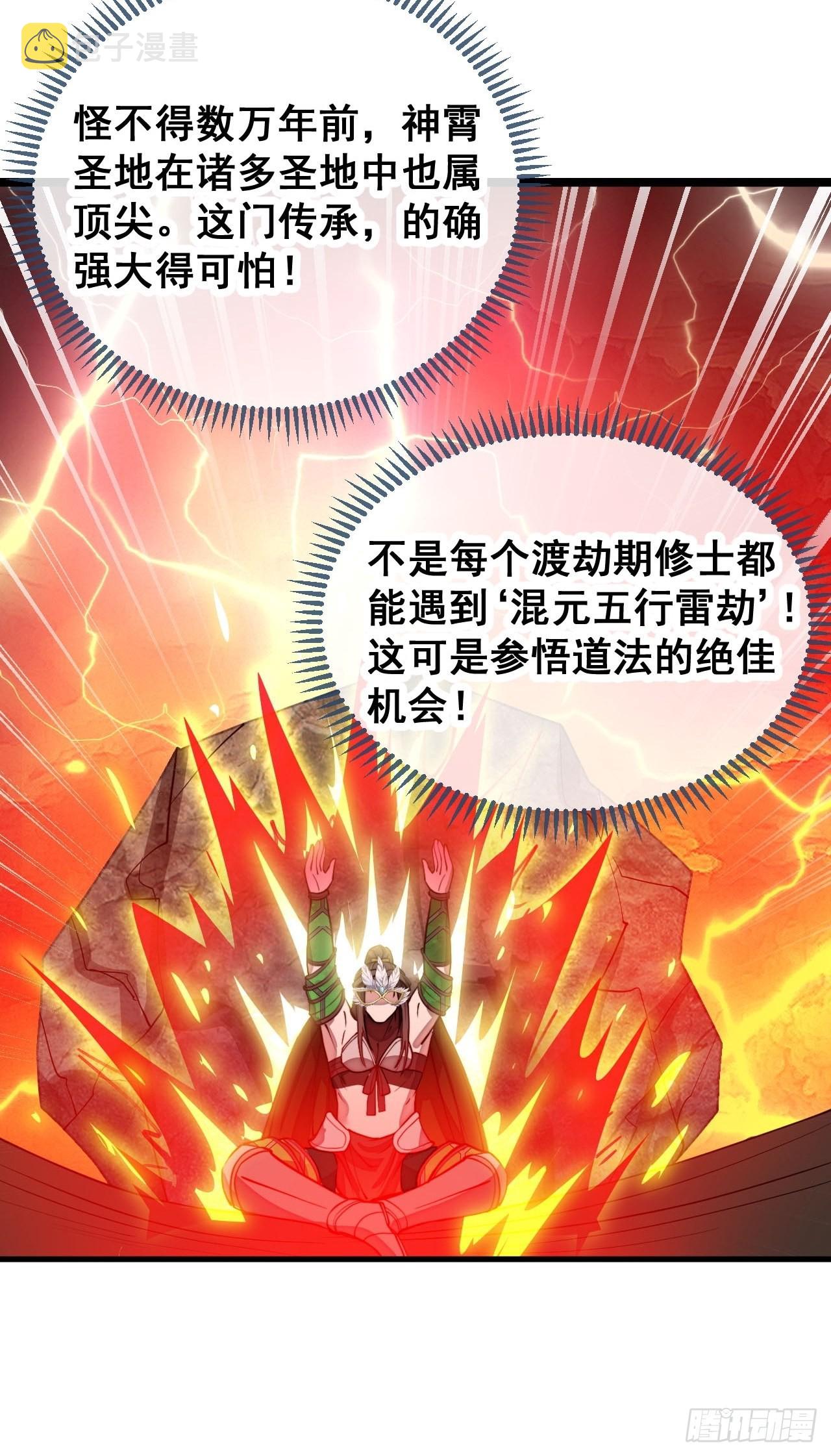 第一百零五话：女装还能涨气运？41