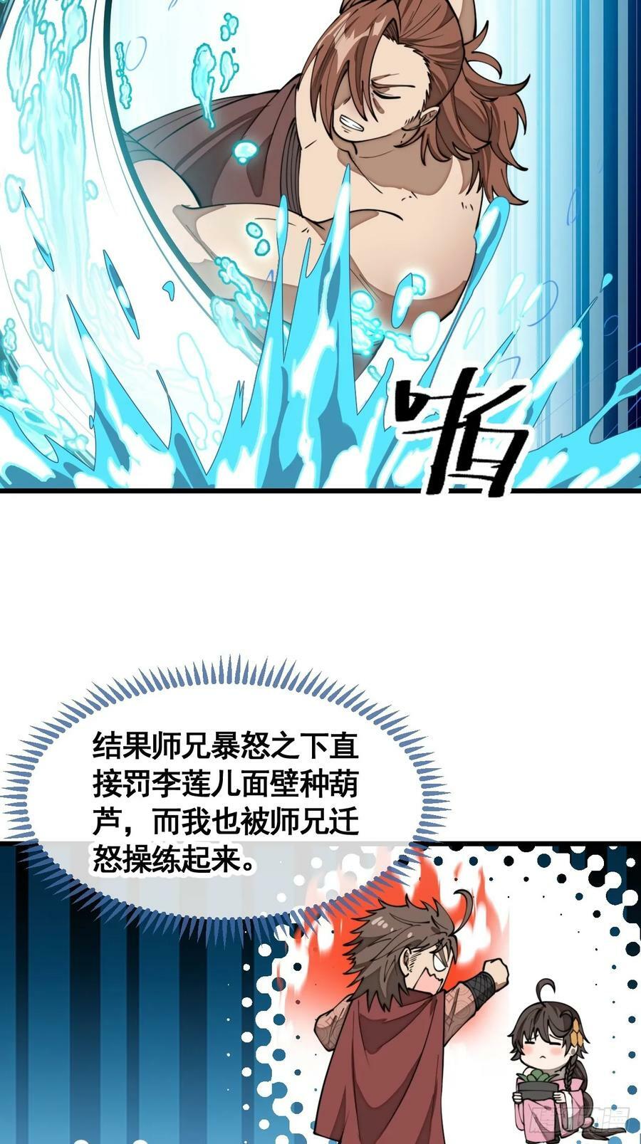 第二百一十话：严刑逼供17