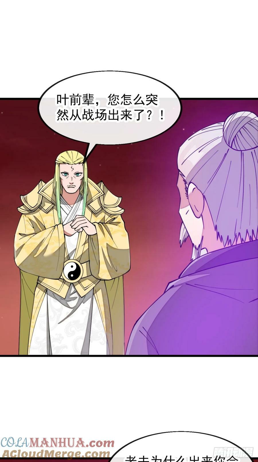 第一百九十八话：战神塔，迎进门2