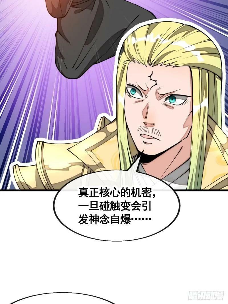 第二百零九话：坦白7