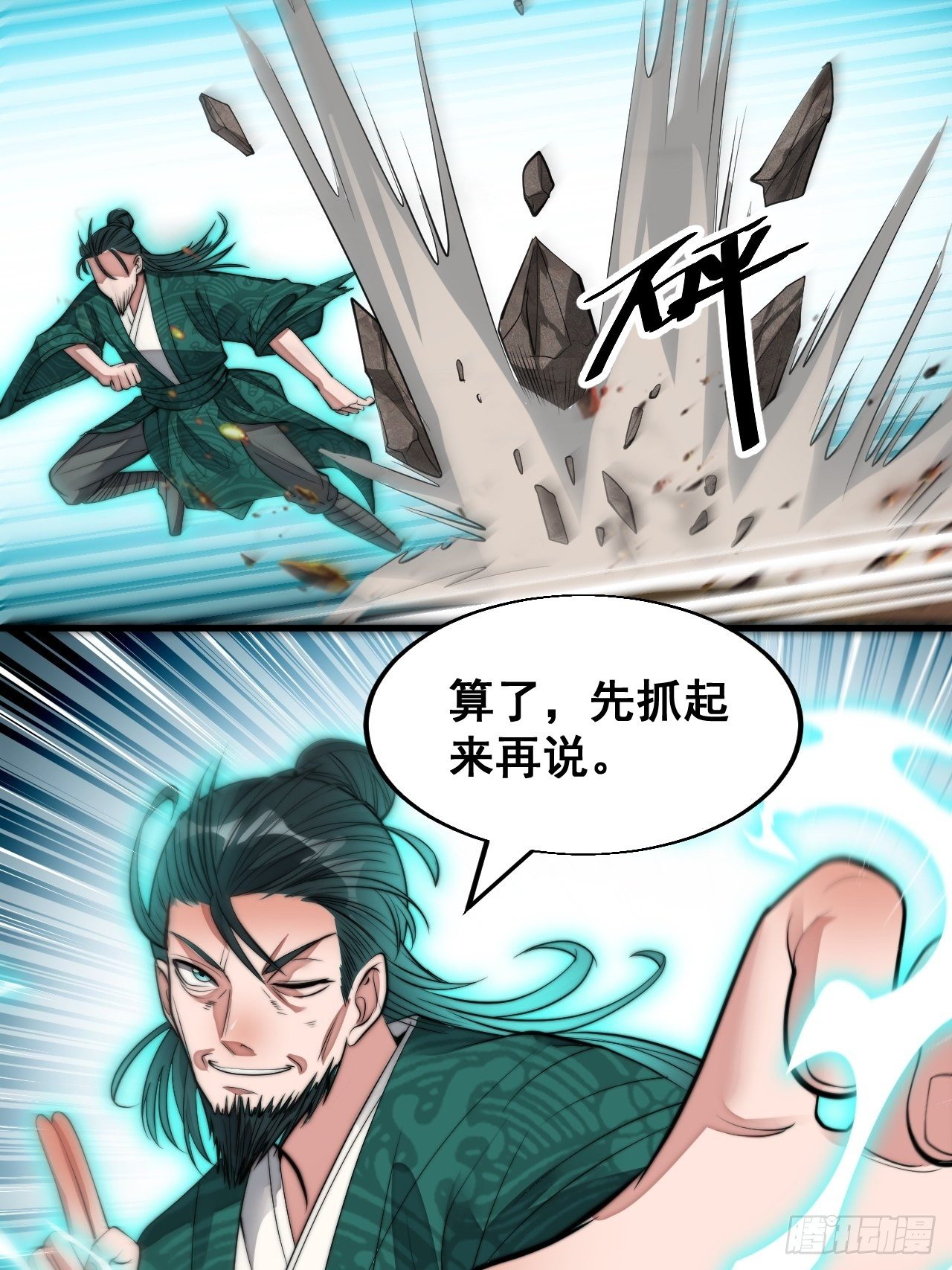 第四十四话：抓鸡大手印27