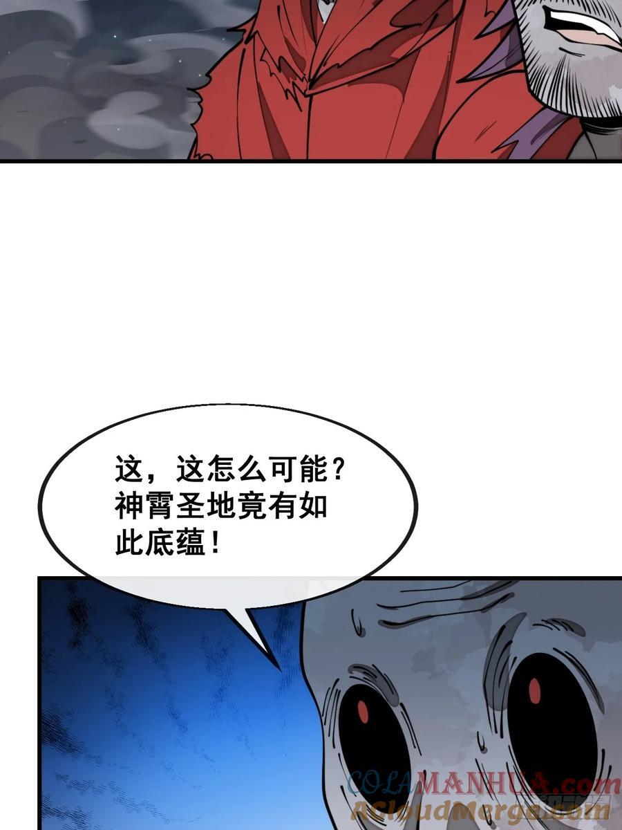 第二百二十九话：来者何意3