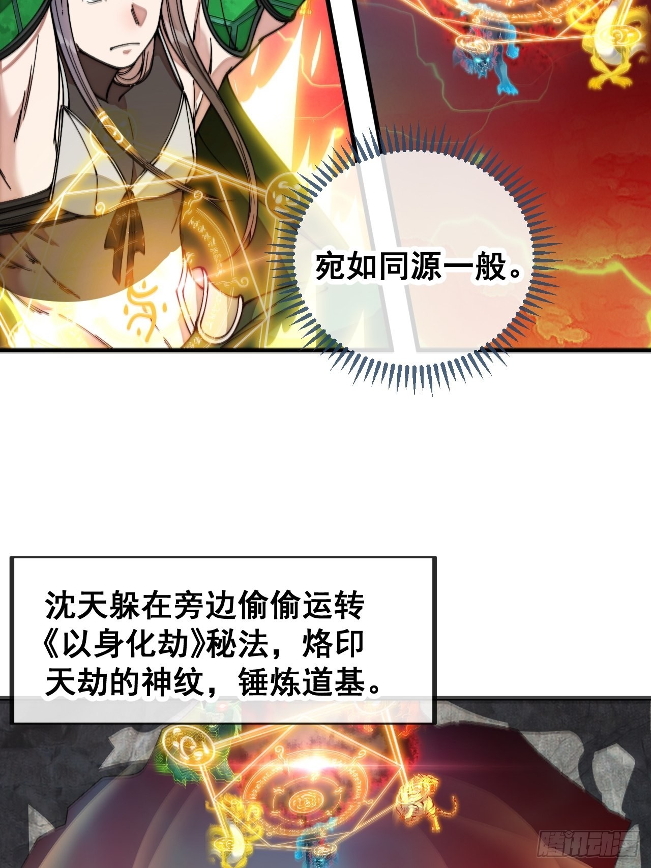 第一百零五话：女装还能涨气运？44