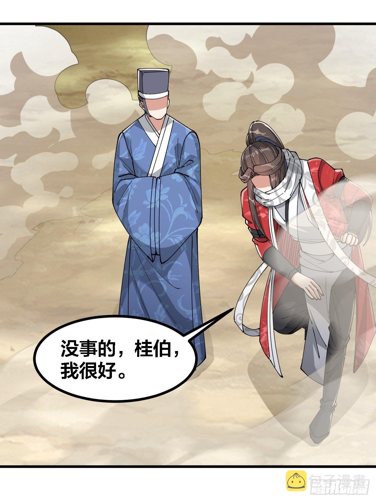 第二十话：九子鬼母59