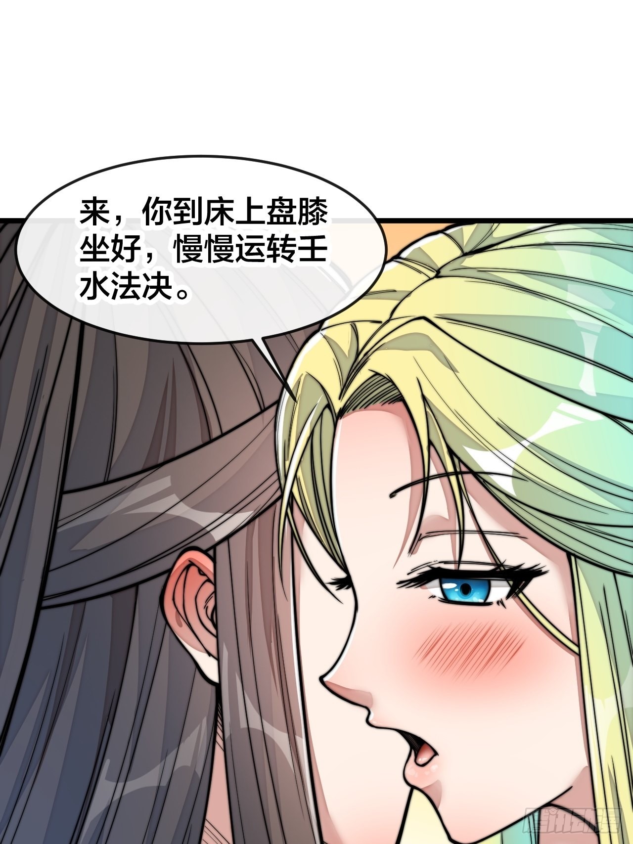 第五十六话： 师姐可以摸摸吗？11