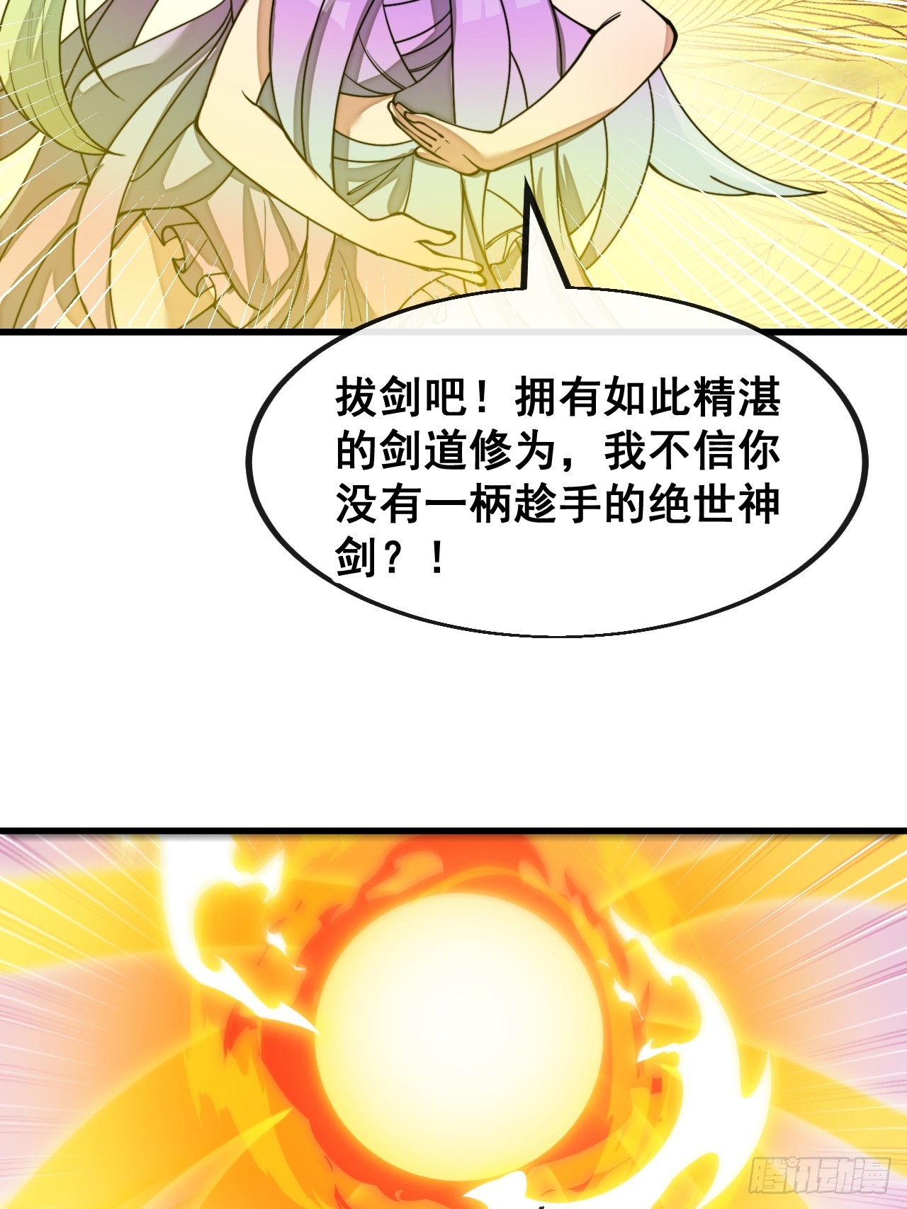 第一百六十四话：切磋27