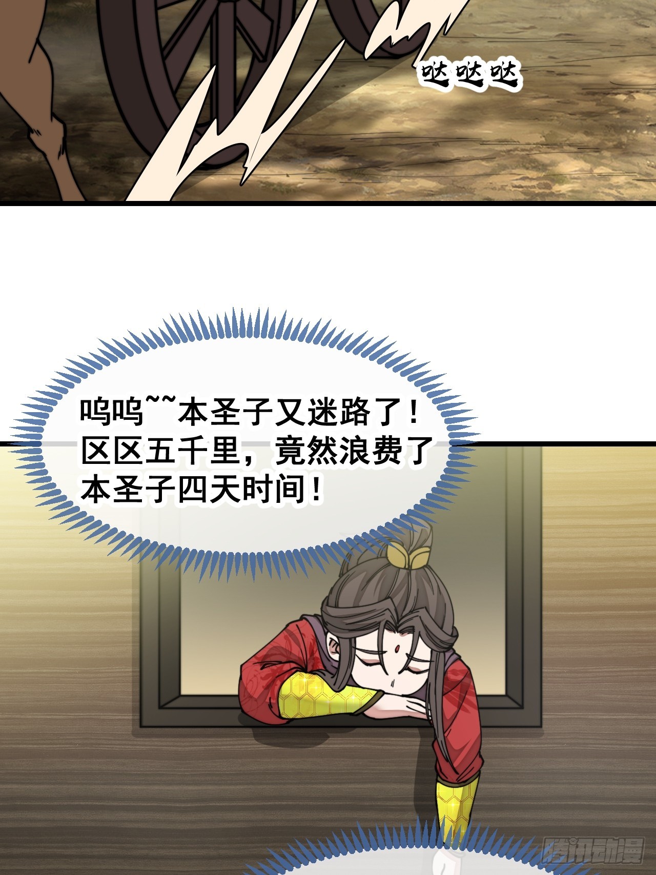 第一百三十一话：红色光环的能力28
