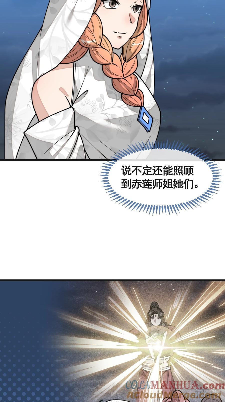 第二百二十话：主人也死了吗26
