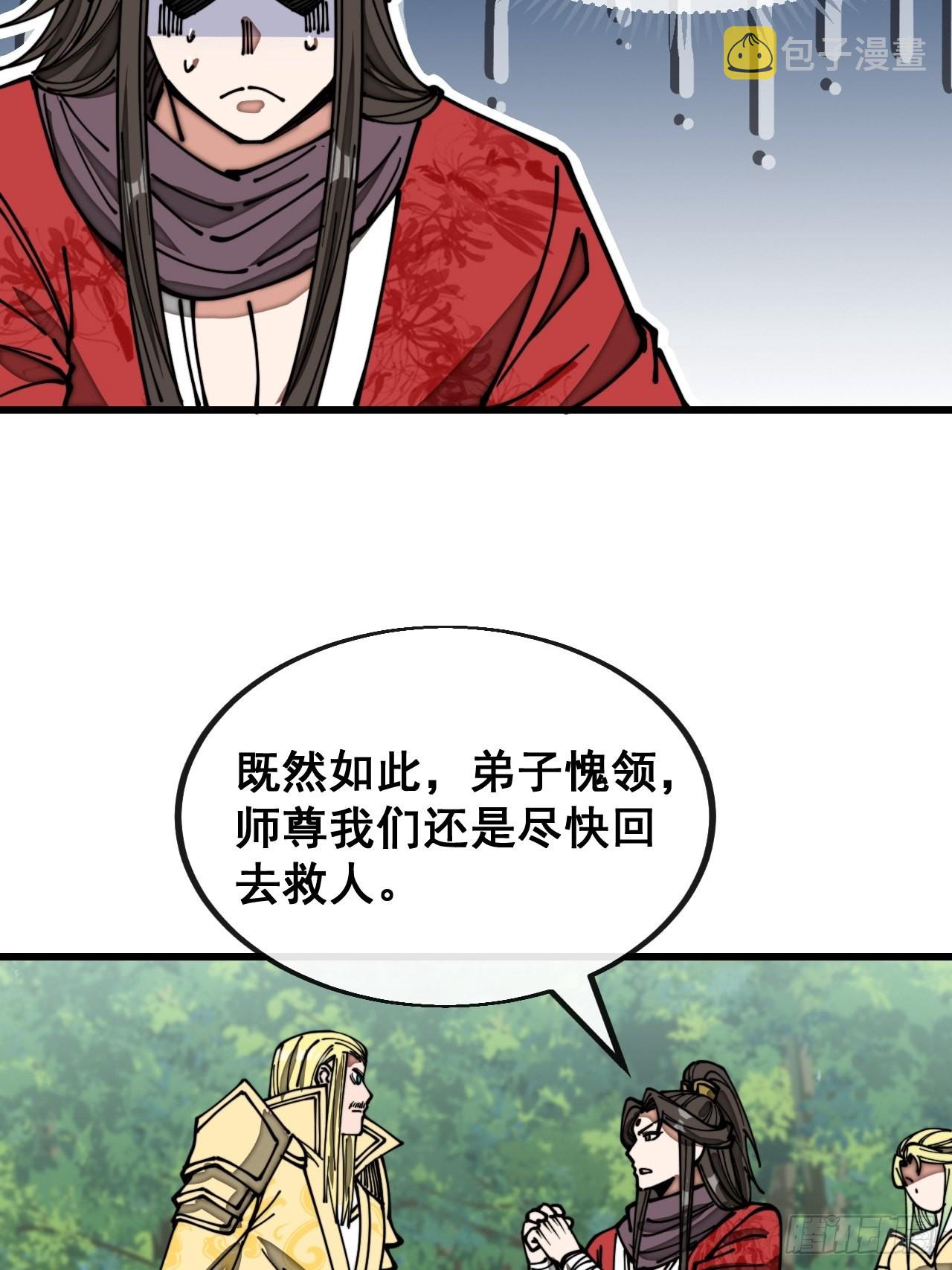 第一百一十六话：方常走火入魔35
