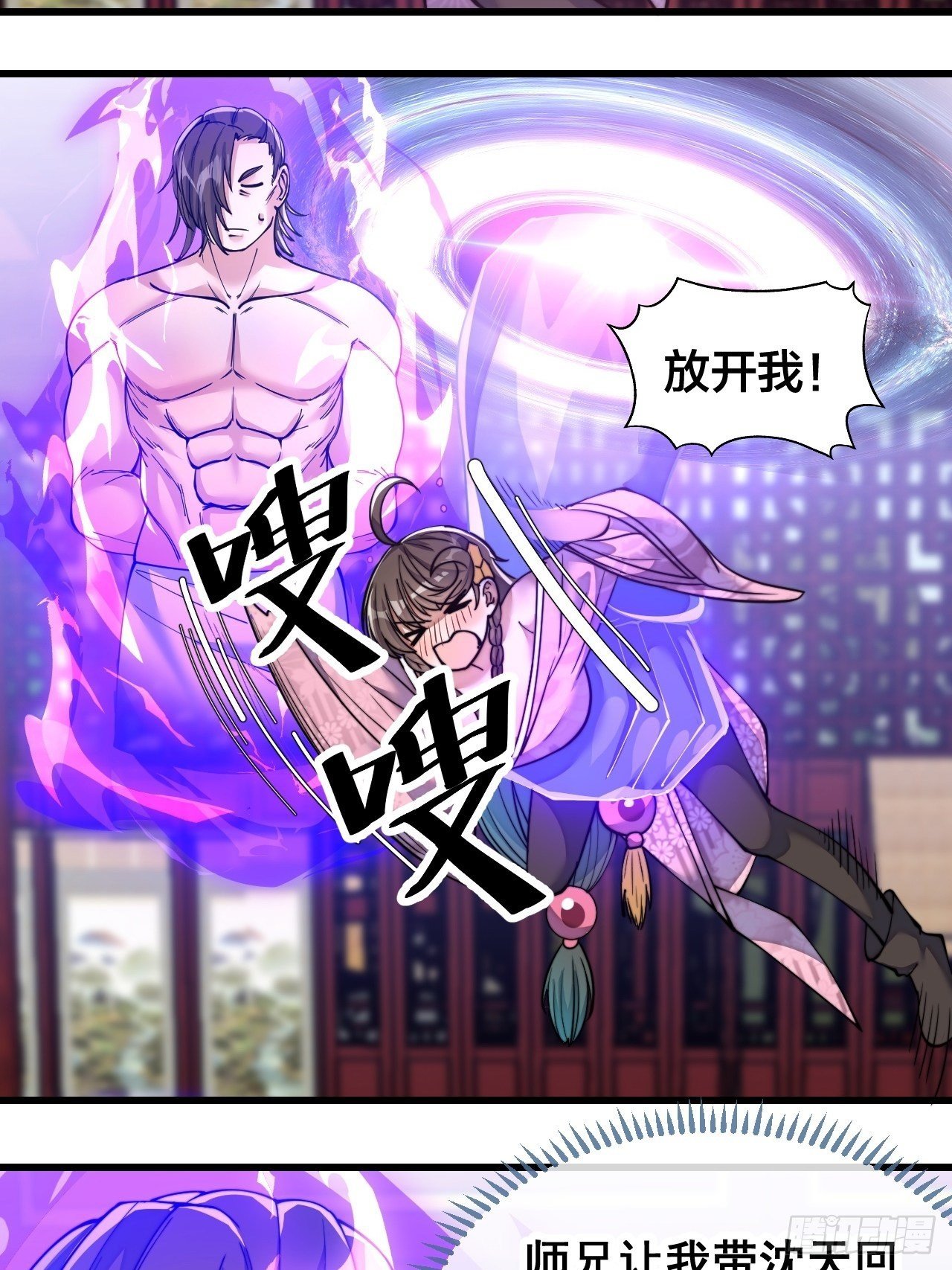 第五十四话：其乐融融神霄大家庭14