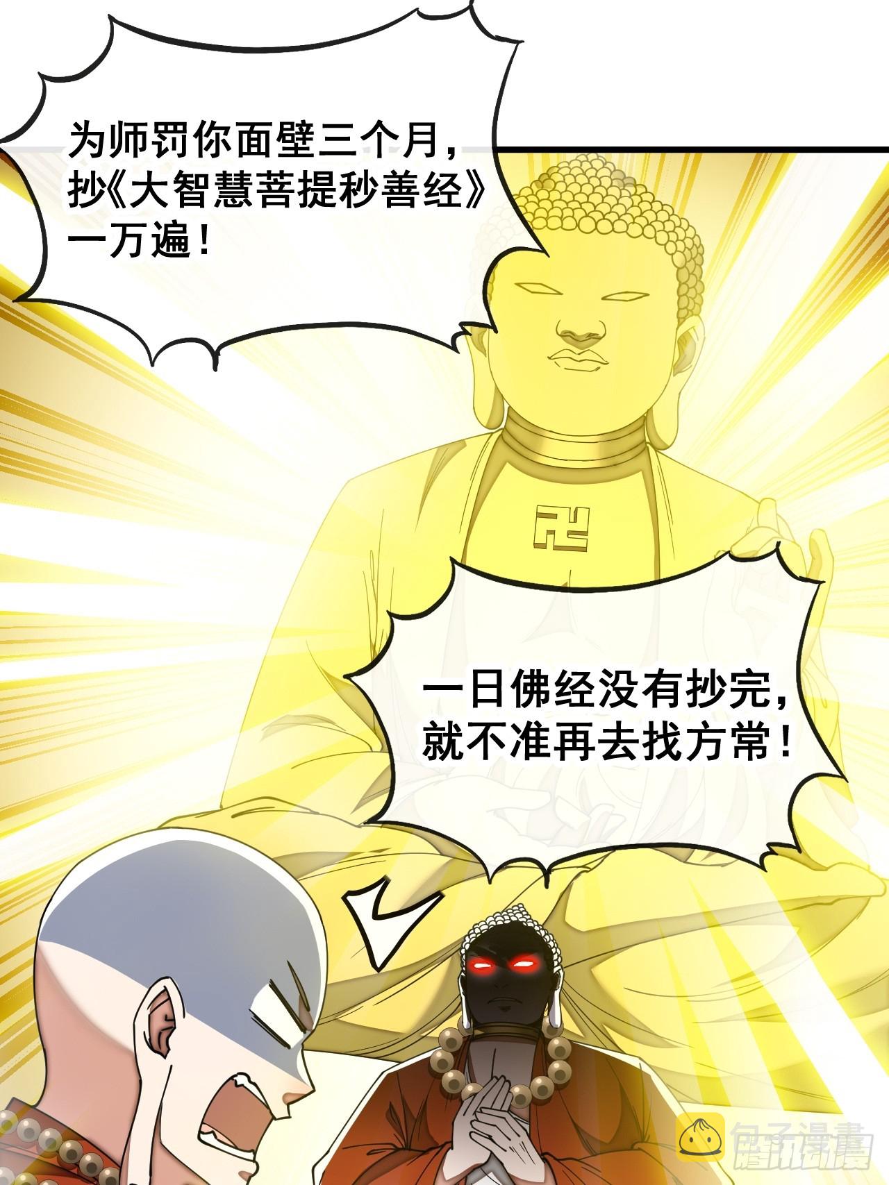 第一百二十八话：罚抄佛经一万遍14