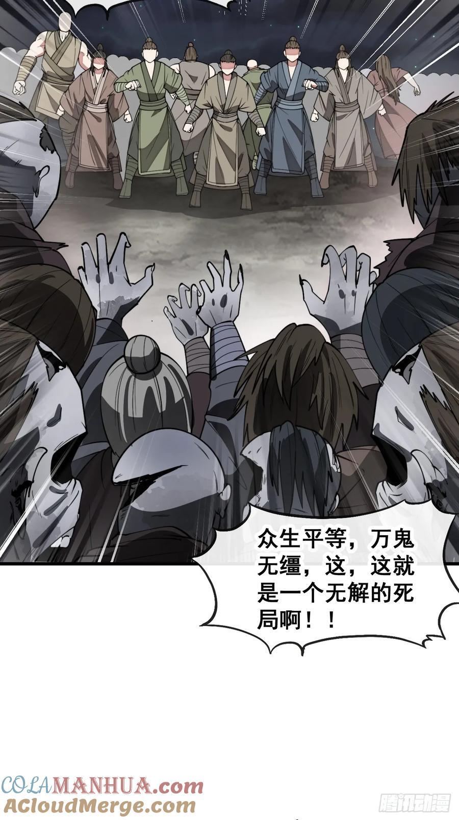 第二百二十五话：各显神通16