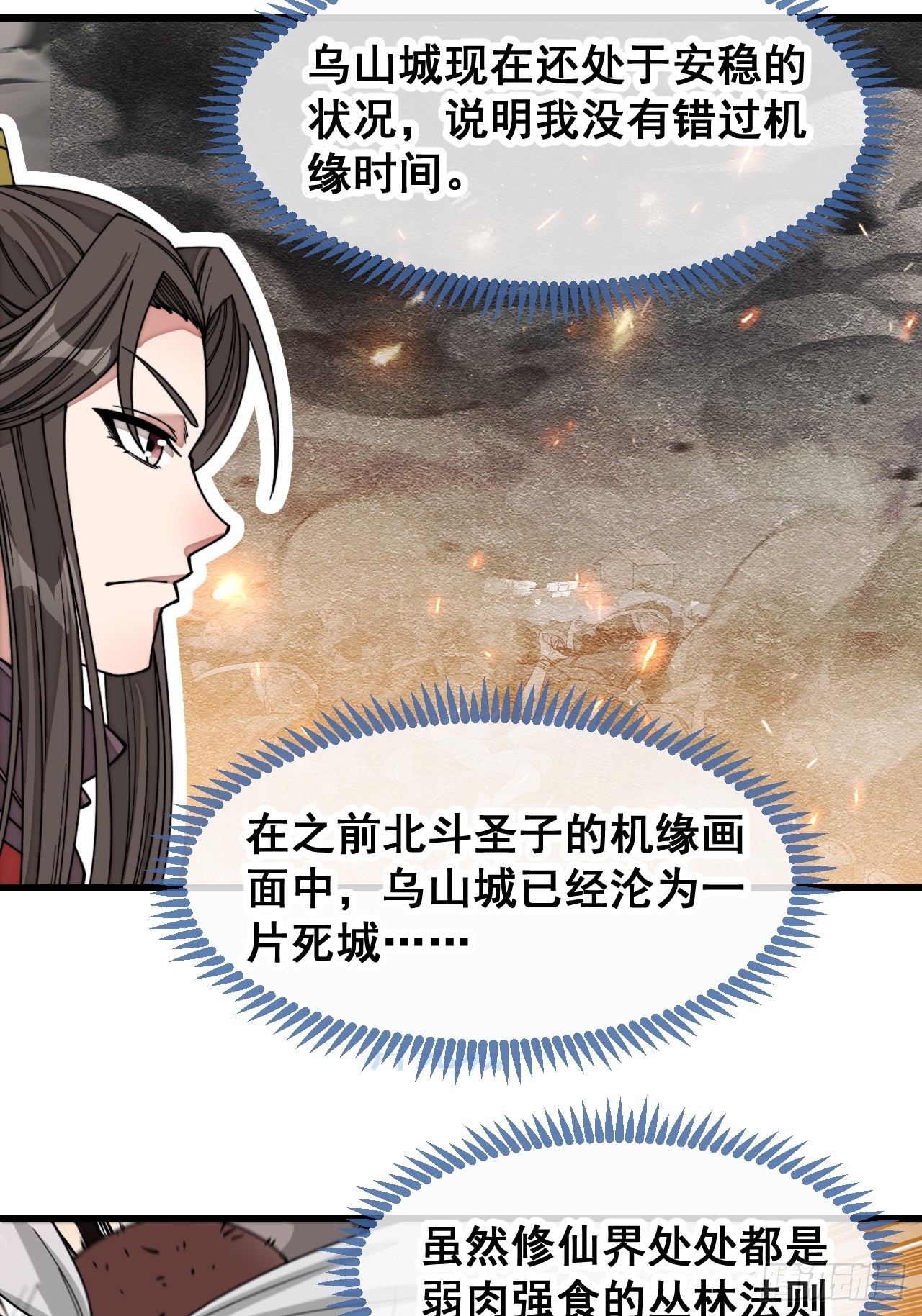第一百三十一话：红色光环的能力35