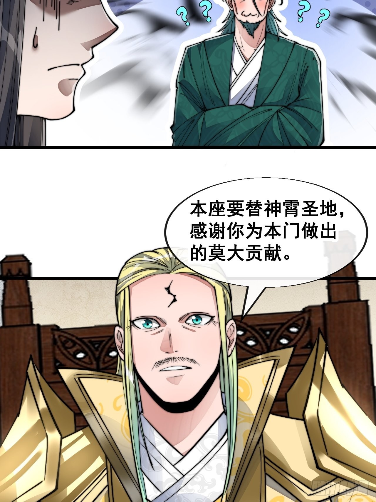 第五十九话：师弟别后悔19