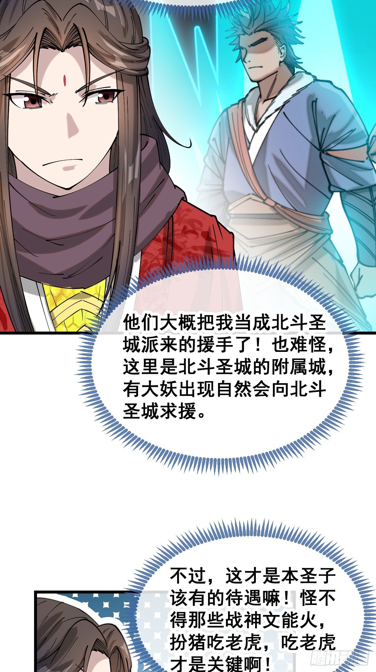 第一百三十二话：帅哥不能进城！14