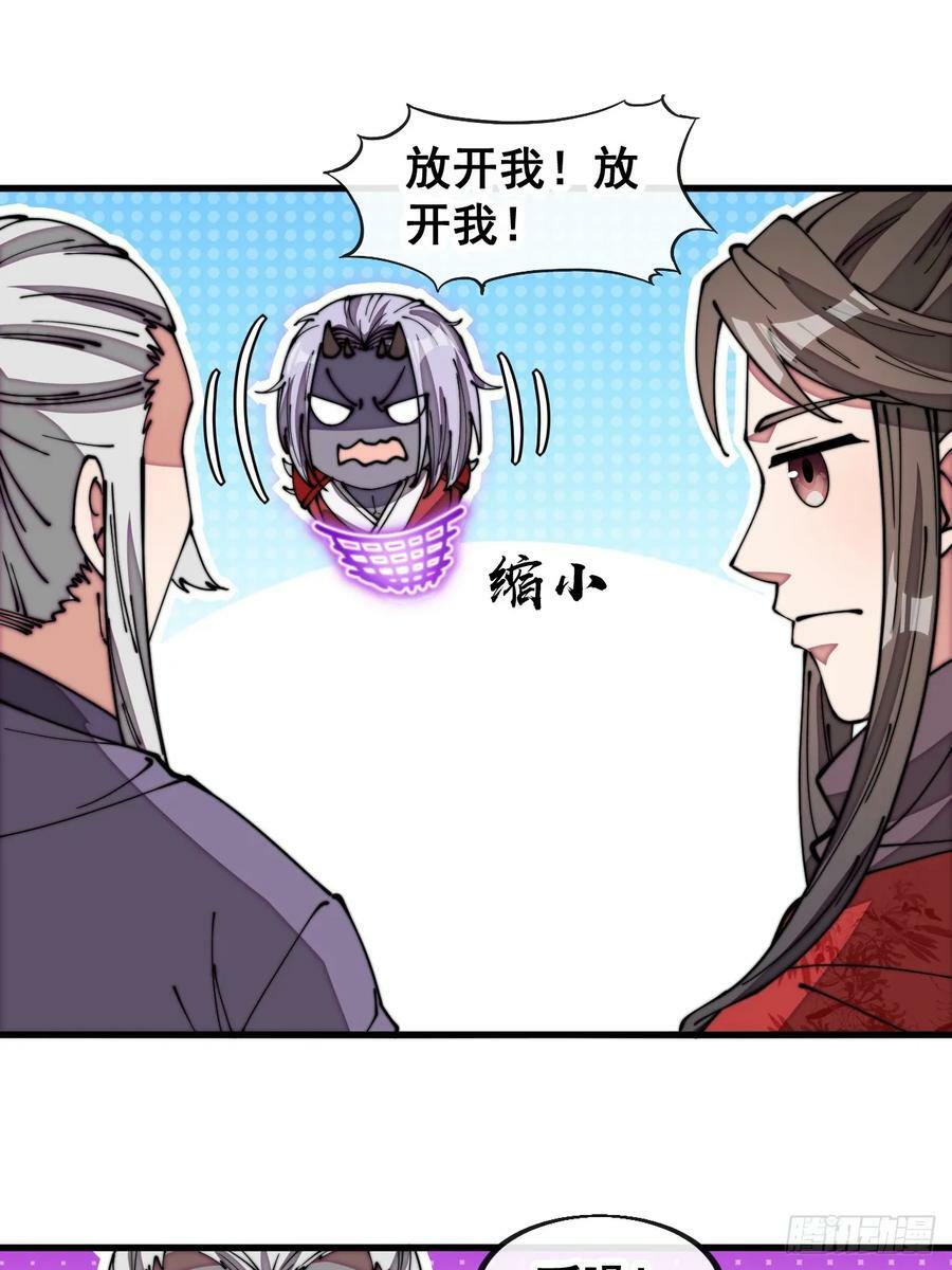第一百八十九话：五行天地奇物21