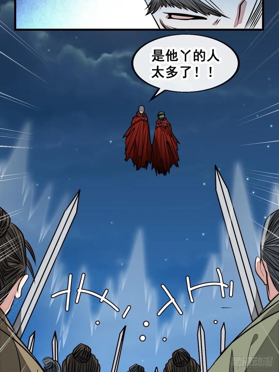 第二百二十三话：营救41