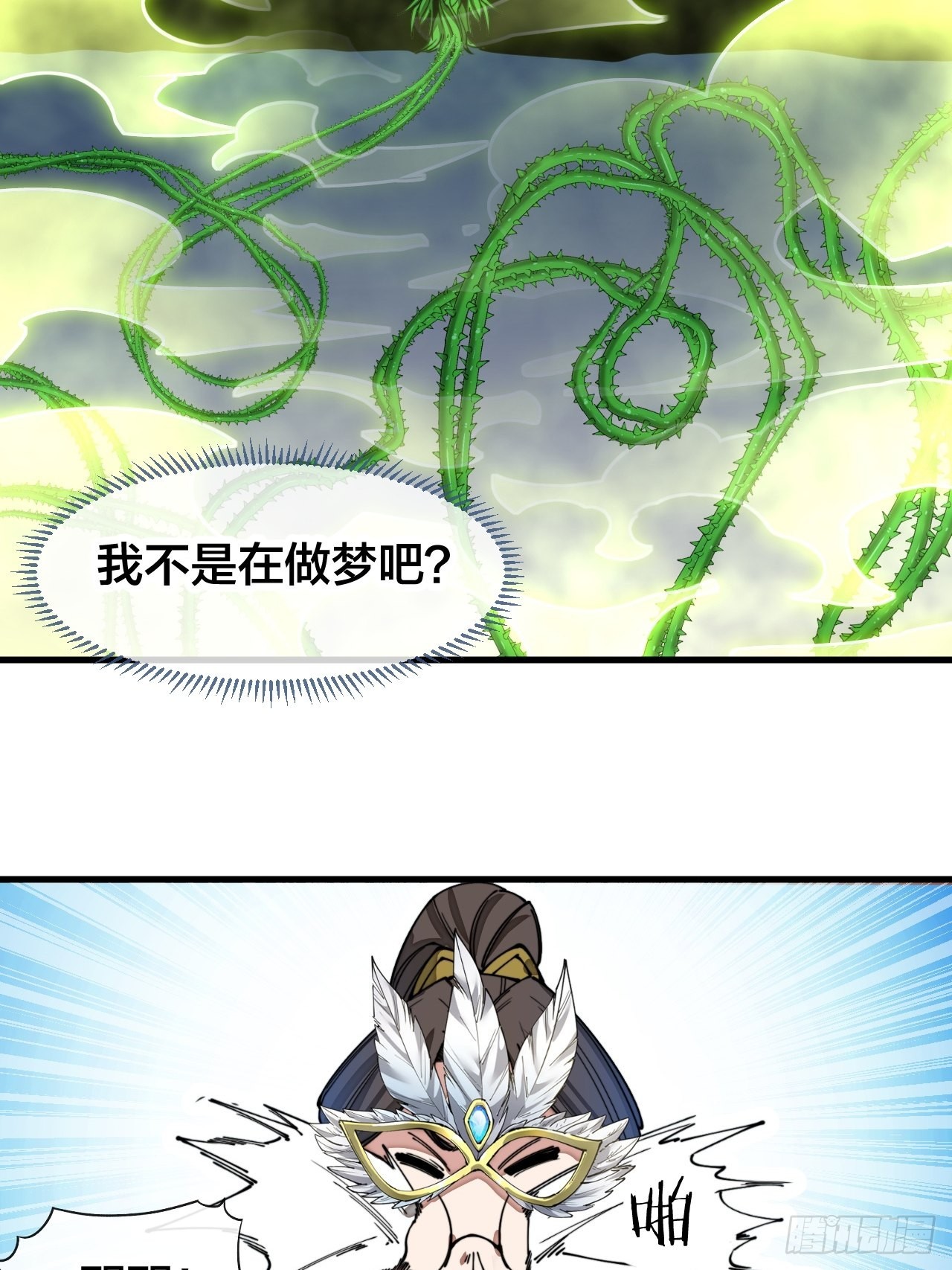 第一百一十二话：灵石矿脉20