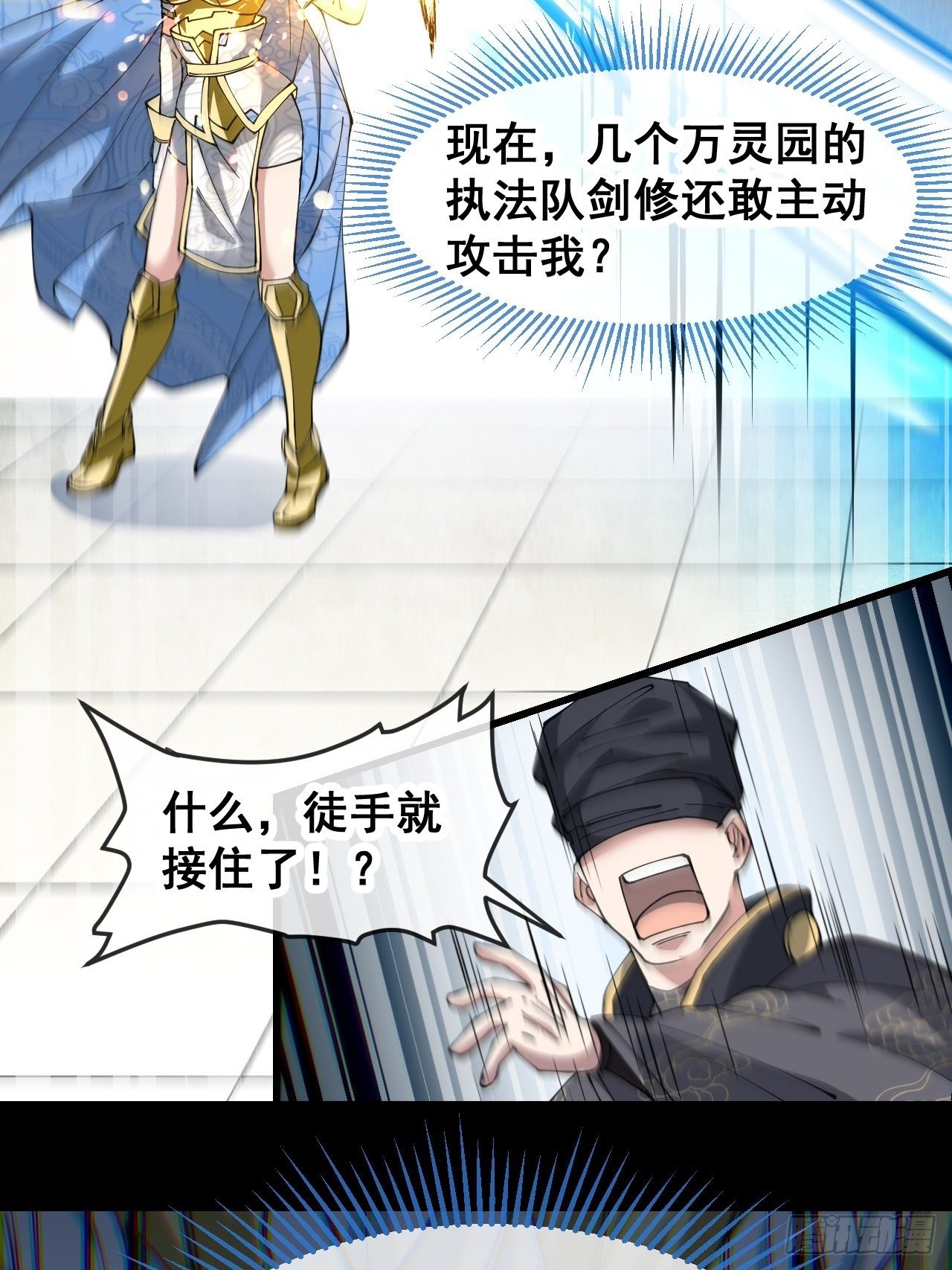 第三十四话：仙子与贫道无缘27