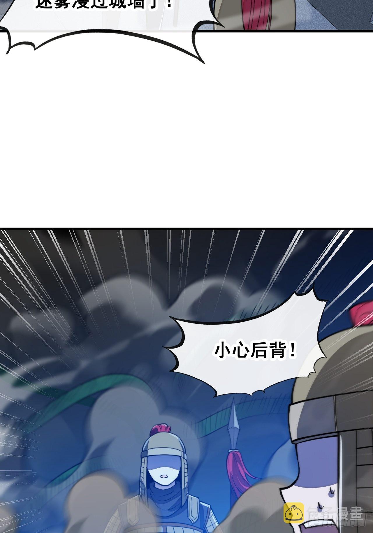 第九十三话：迷雾平原剧变28