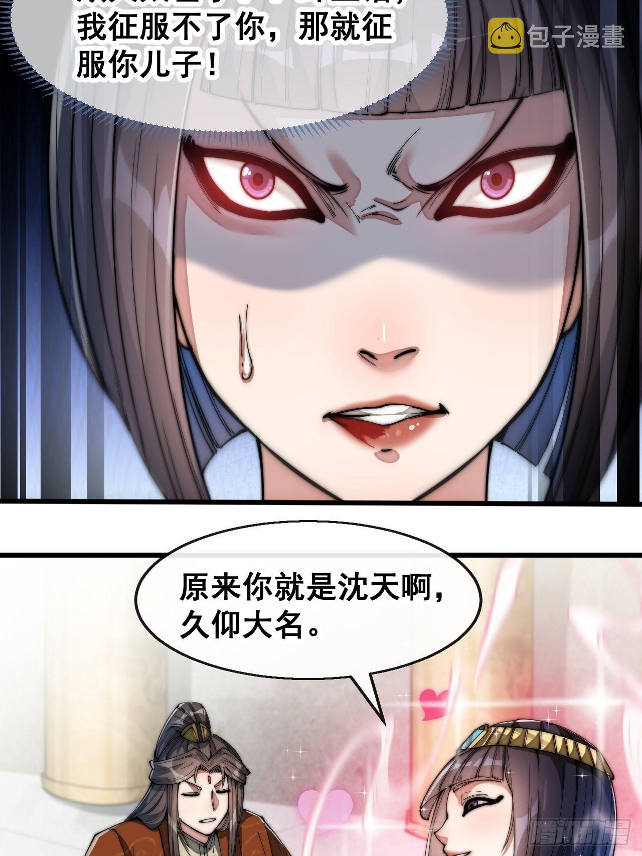 第六十六话：兰妃娘娘的宿敌43
