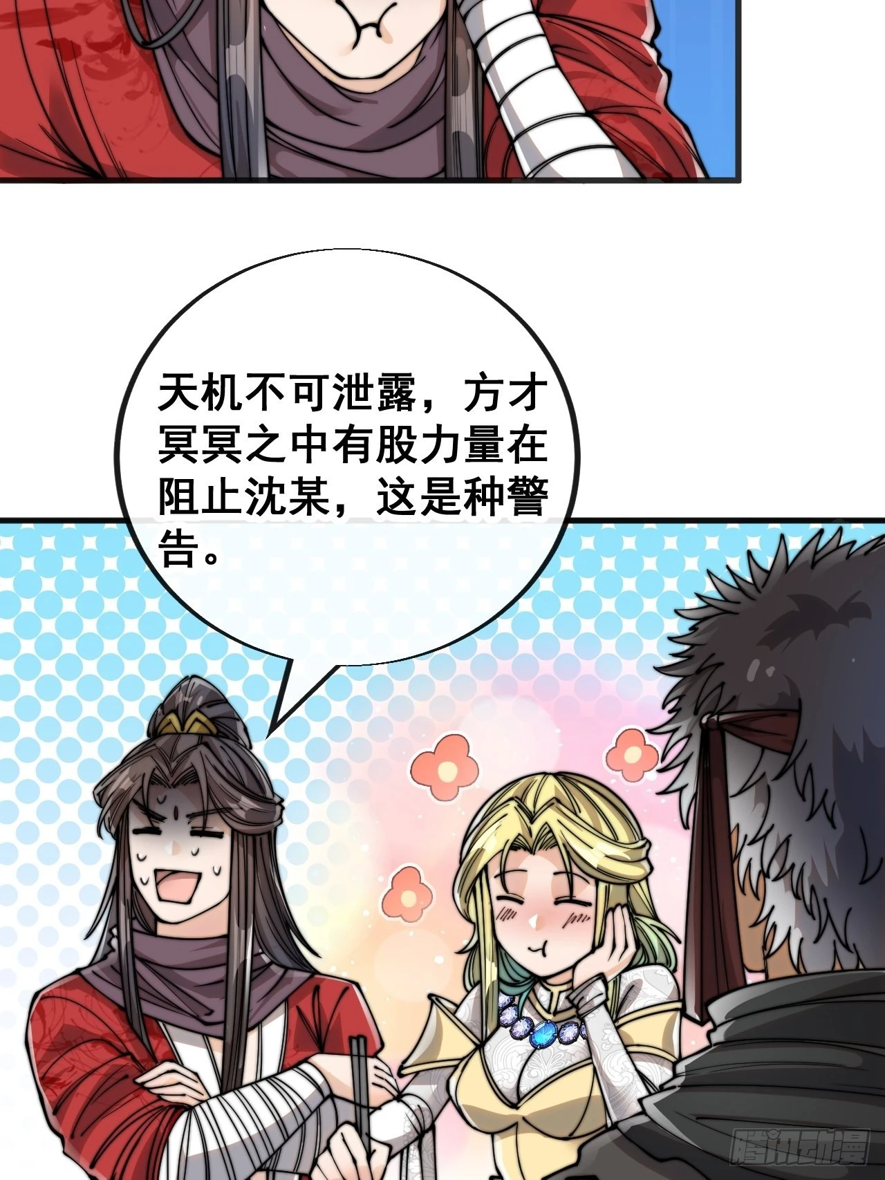 第八十三话：忽悠，大忽悠！27