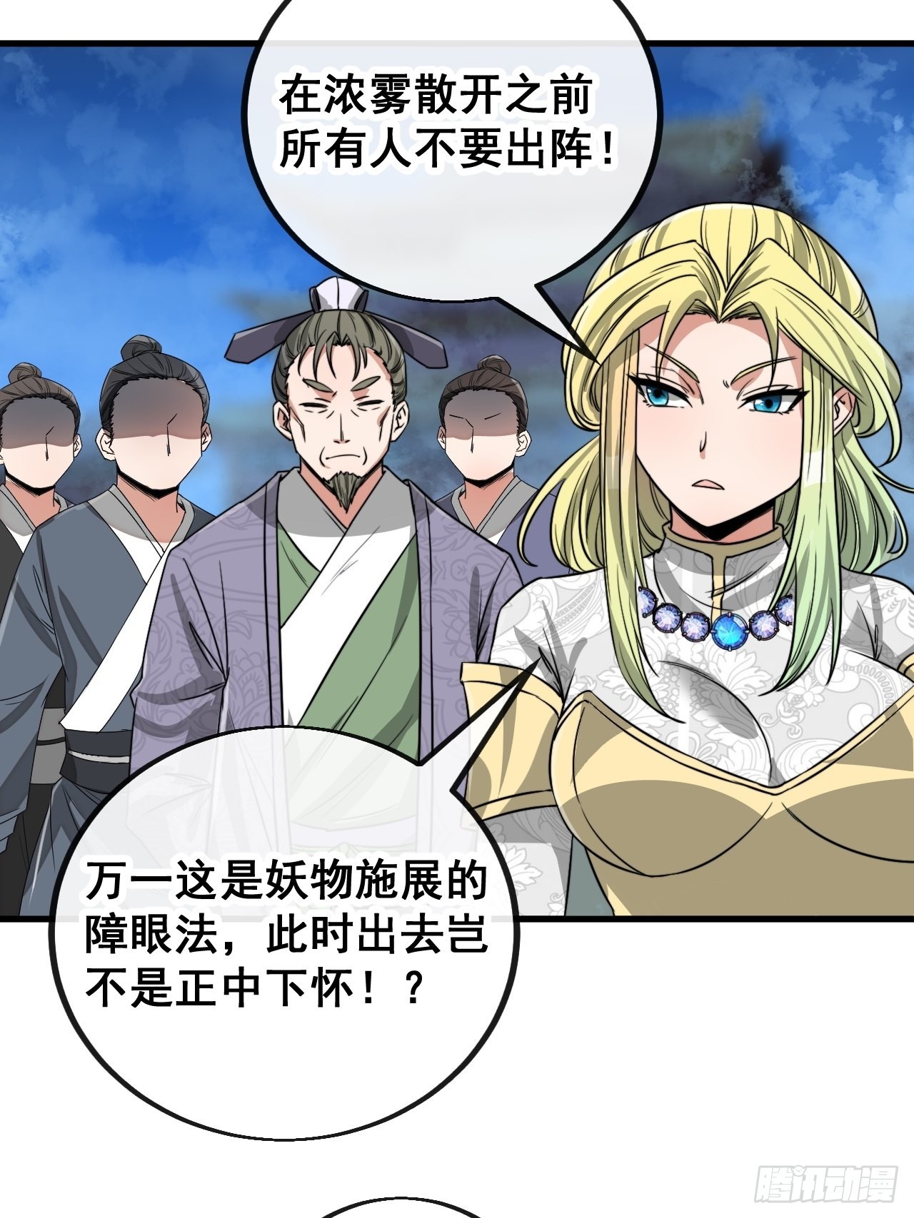 第一百零四话：给仙师塑个金身吧18