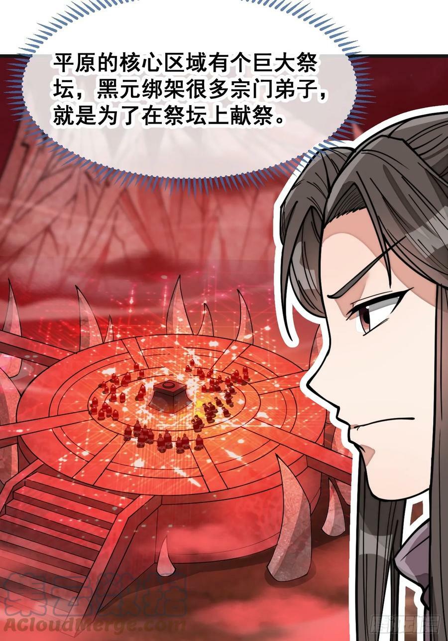 第一百八十八话：一滴都没了10