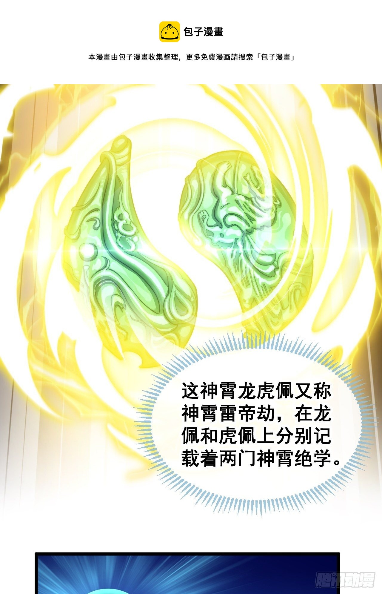 第三十七话：哪怕以身相许都行20