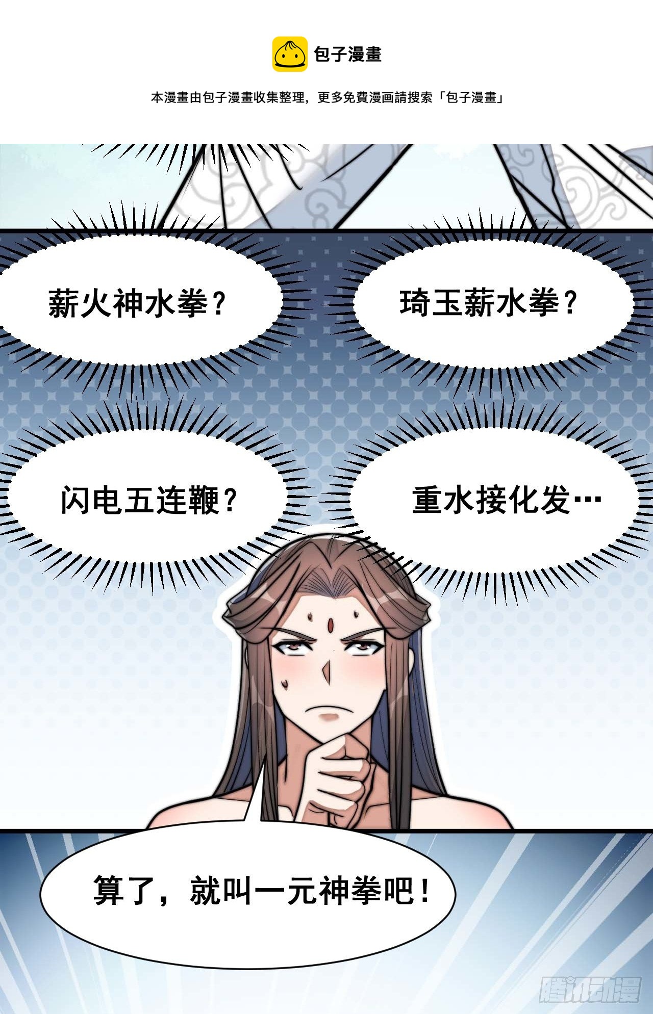 第二十七话：新的力量18