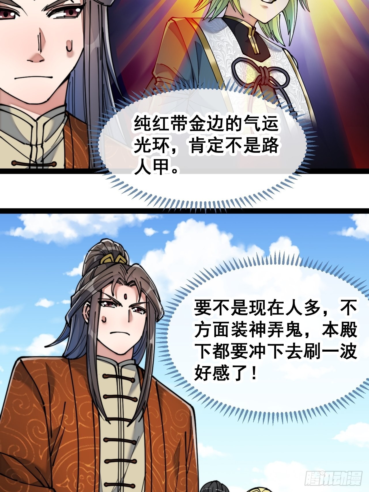 第五十七话：艺术就是爆炸35