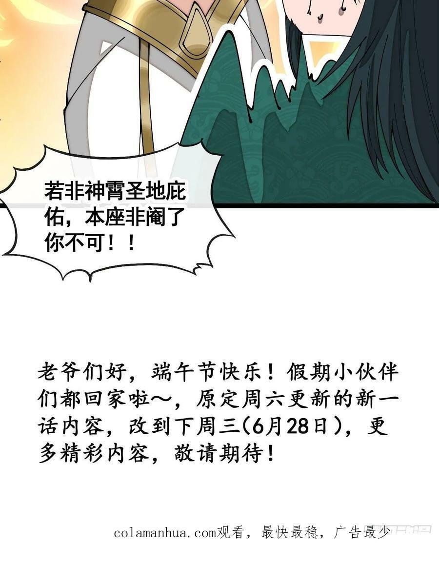 第二百一十五话：越挫越勇37