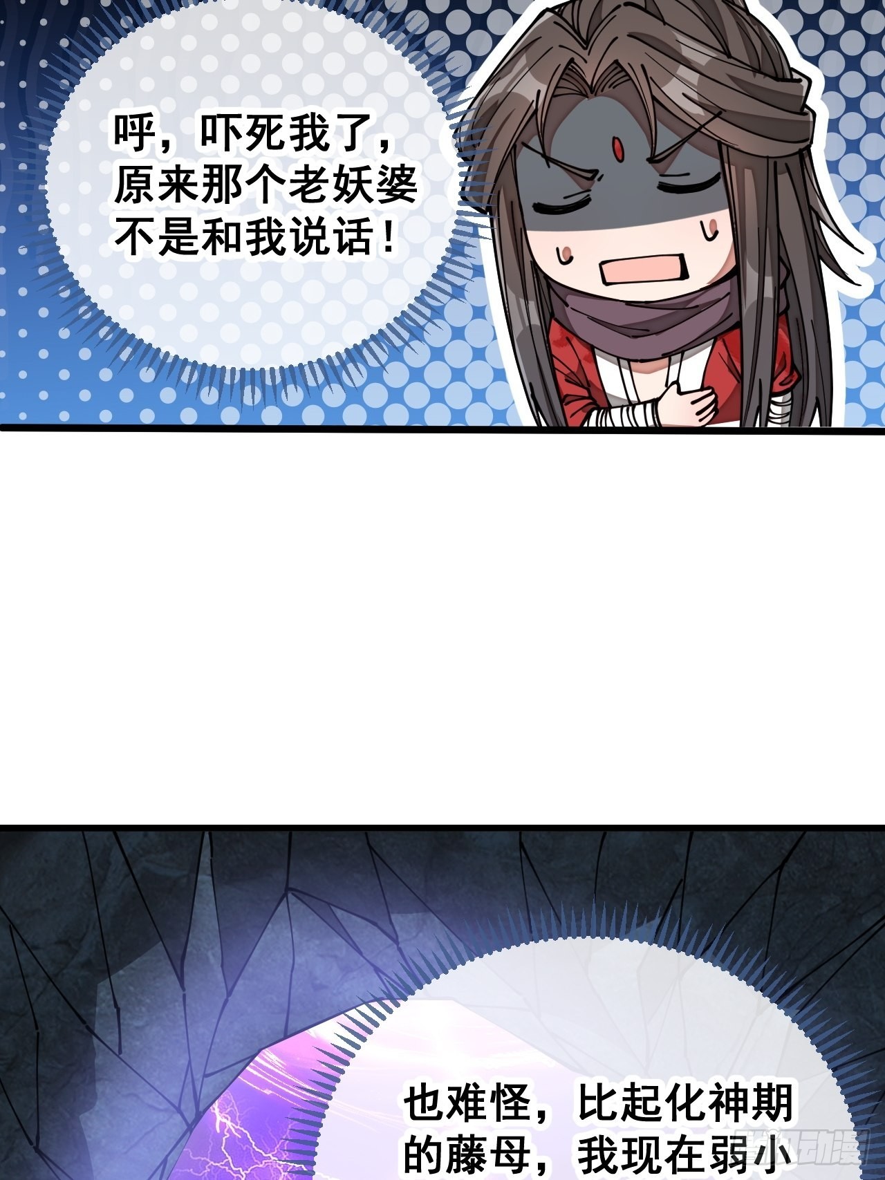 第一百话：藤母登场43